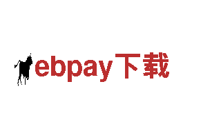 专业机械企业-ebpay下载-高质量机械产品供应商